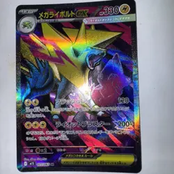 Mega Manectric ex 077/063 NM Mega Symphonia Japanese Pokemon Card TCG - Image 1