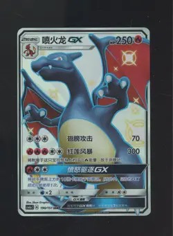 2022 Pokemon CSM1a CS SSR #190 Charizard Gx - Image 1