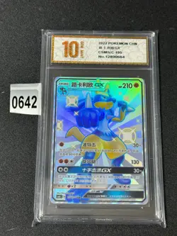 2022 Pokemon TCG S-Chinese Lucario GX csm1cc 195/151 SSR Grade 10 - Image 1
