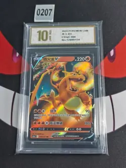 Pokemon TCG S-Chinese Charizard V 004/127 Sword & Shield-Pyxis gold 10 - Image 1
