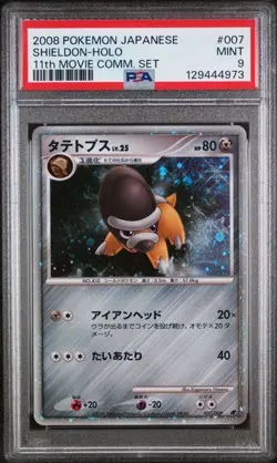 2008 POKEMON JPN 11TH MOVIE COMMEMORATION SET #007 SHIELDON-HOLO PSA 9 - Image 1
