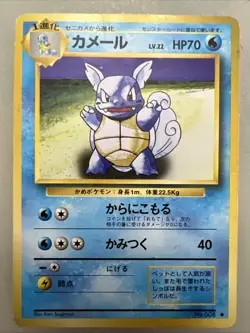 1996 Pokemon Wartortle No.008 Base Set Japanese - Image 1