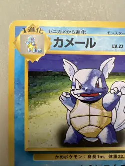 1996 Pokemon Wartortle No.008 Base Set Japanese - Image 5