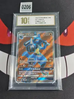 Pokemon TCG S-Chinese Sun&Moon CSM1cC-174/151 Lucario GX SR -Pyxis gold 10 - Image 1