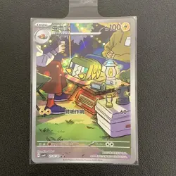 2026 Pokemon PTCG S-Chinese Gem Pack Vol.4 CBB4C 2107/07 Charjabug Holo HV19 - Image 1