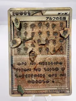 Pokemon card Alph Lithograph 081/080 L3 071/070 L1 2 Set Japanese - Image 2