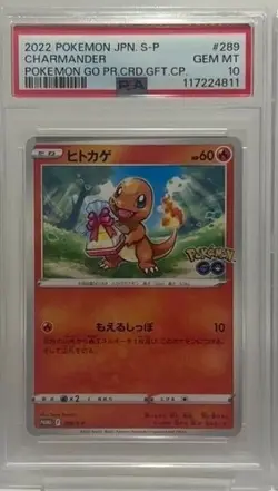 PSA10 Pokemon GO Promo Bulbasaur Charmander Squirtle 3 Card Set - Image 5