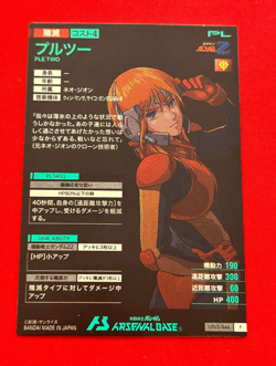 Gundam ARSENAL BASE Card PLE TWO BANDAI JAPAN UT03-046(P) - Image 2