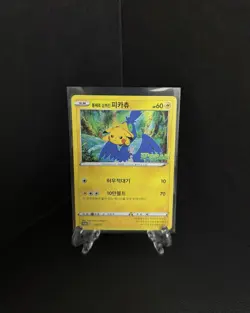 Swallowed Up Pikachu Limited Korea Movie PROMO Rare Card 120/S-P Like 105/S-P - Image 1