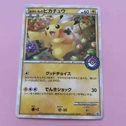 Shopping Pikachu PROMO 079/L-P Pokemon Card Japan LP #RS_TY2 - Image 1