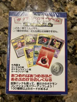 Pokemon Pocket Monsters Japanese Card Game Base Set Starter Deck New Sealed 1996 - Image 3