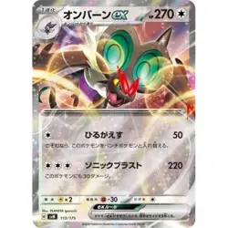Noivern ex 113/175 Generations Start Deck svM 113 Holo Pokemon TCG Card - Image 1