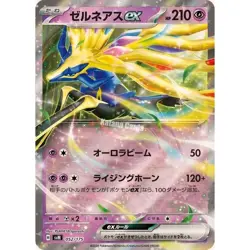 Xerneas ex 052/175 Generations Start Deck svM 52 52/175 Holo Pokemon TCG Card - Image 1
