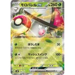 Amoonguss ex 010/175 Generations Start Deck svM 10 10/175 Holo Pokemon TCG Card - Image 1