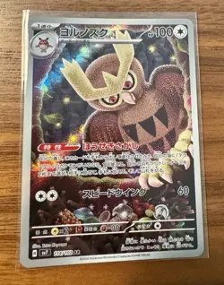 Noctowl Art Rare 114/102 - Japanese Stellar Miracle Pokemon Card - Full Holo - Image 4