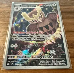 Noctowl Art Rare 114/102 - Japanese Stellar Miracle Pokemon Card - Full Holo - Image 5