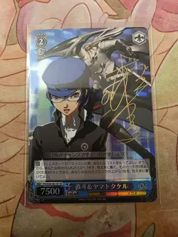 Weiss Schwarz Naoto SP Foil Persona 4 JPN P4/S08-081SP - Image 1