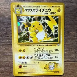 Lt. Surge's Raichu #26 and Pikachu #25 Japanese Gym Challenge Pokemon 1999 NM - Image 5