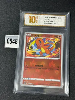 Charmander CS CS5aC-001/127 Pokemon Card Chinese Exclusive Holo Grade 10 - Image 1