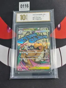 Mega Dragonite ex MA M2a-232/193 Pokemon Card Japanese-Pyxis gold 10 - Image 1