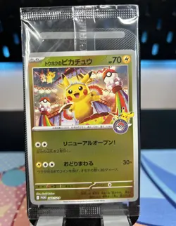 Tohoku Pikachu 260/SV-P Pokemon Center Tohoku Promo Pokemon Card Japanese Sealed - Image 1