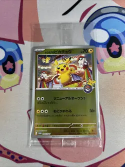 Tohoku Pikachu 260/SV-P Pokemon Center Tohoku Promo Pokemon Card Japanese Sealed - Image 2