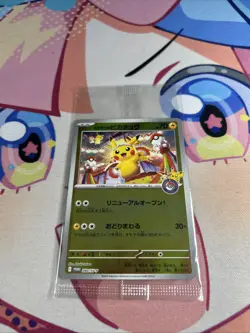 Tohoku Pikachu 260/SV-P Pokemon Center Tohoku Promo Pokemon Card Japanese Sealed - Image 3