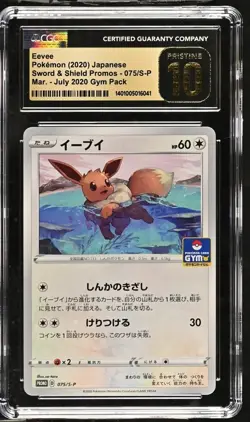 Eevee 075/S-P Japanese Pokemon Card Gym Promo CGC Pristine 10 - Image 1