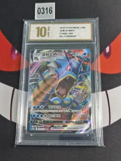 Gyarados VMAX RRR CS4bC-026/132 Pokemon Card Chinese -Pyxis gold 10 - Image 1