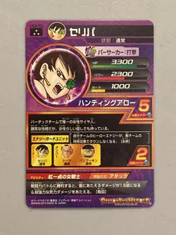 Fasha HG6-53 SR Card Super Dragon Ball Heroes Japanese - Image 2