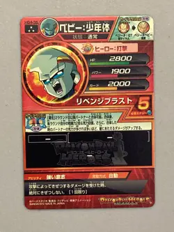Baby HG4-35 SR Card Super Dragon Ball Heroes Japanese - Image 2