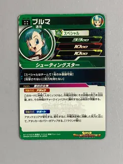 Bulma - SH1-60 UR - Super Dragon Ball Heroes Card Japanese - Image 2