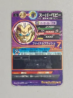 Super Baby - HJ1-55 SR - Super Dragon Ball Heroes Card Japanese - Image 2