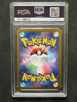 PSA 10 N’s Reshiram 109/100 AR Art Rare Battle Partner Japanese Pokemon Card - Image 2