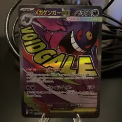 Mega Gengar ex 230/193 MEGA Dream ex holo NM Japanese Pokemon Card TCG - Image 1