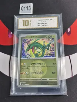 Rayquaza (Dragon Energy) 127/193 MEGA Dream ex M2a Pokemon Card JP-Pyxis gold 10 - Image 1