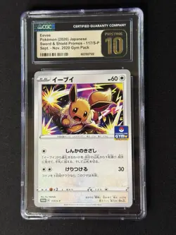 CGC 10 PRISTINE 2020 POKEMON JAPANESE S PROMO POKEMON CARD GYM #117/S-P EEVEE - Image 1