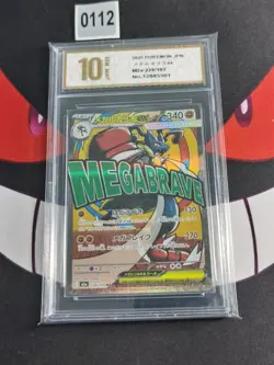 Pokemon Card Mega Lucario ex 228/193 MA Mega Dream ex M2A Japanese-Pyxis gold 10 - Image 1