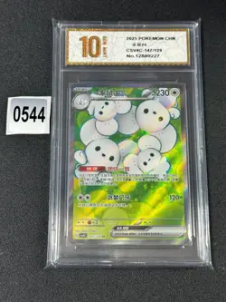 S-Chinese Maushold SR CSV4C 147/129 Pokemon Chinese Card- Grade 10 - Image 1