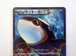 Kyogre EX SR 054/052 BW3 1st Ed Full Art Holo Japanese Pokemon Card TCG MP C - Image 3