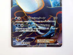 Kyogre EX SR 054/052 BW3 1st Ed Full Art Holo Japanese Pokemon Card TCG MP C - Image 4