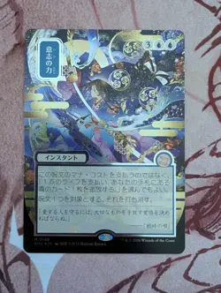 Silver Scroll Force of Will (JP Alternate Art) Secrets of Strixhaven Archives - Image 1