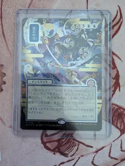 Silver Scroll Force of Will (JP Alternate Art) Secrets of Strixhaven Archives - Image 3