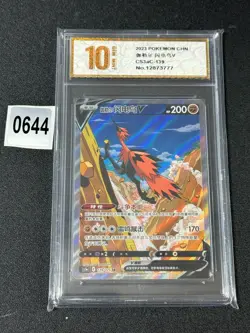 Pokemon TCG S-Chinese Card CS3aC-139 Sword Shield Galarian Zapdos V SR Grade 10 - Image 1