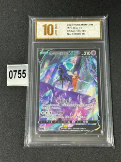 Pokemon TCG S-Chinese Shadow Rider Calyrex V CS3aC 155/125 CSR Grade 10 - Image 1