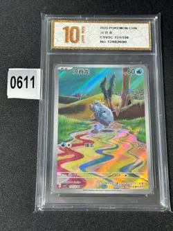 Pokemon TCG Frigibax SV11 CSV3C-131/130 AR S-Chinese Grade 10 - Image 1