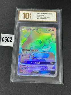 Pokemon TCG S-Chinese Sun&Moon Jirachi GX CSM2.5C 087/061 HR Grade 10 - Image 1