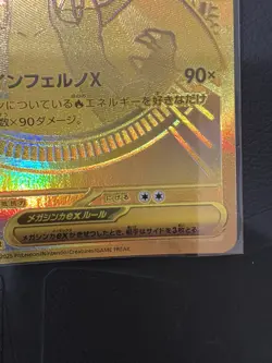 Pokemon TCG - Mega Charizard X ex MUR 116/080 Inferno X M2 Japanese NM - Image 4