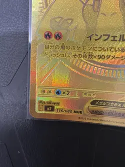 Pokemon TCG - Mega Charizard X ex MUR 116/080 Inferno X M2 Japanese NM - Image 5