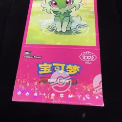 Pokemon Chinese Horizons Gemstone Booster Box Gem Pack Rare Collectible IN STOCK - Image 2